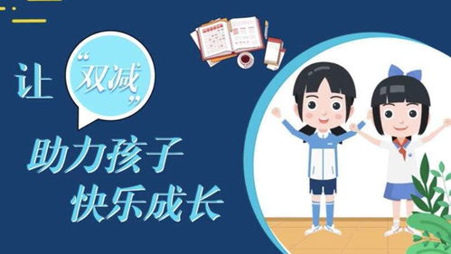 后雙減時(shí)代,婉晴教育讓孩子成長(zhǎng)更健康